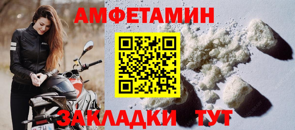 АМФ 97%  Вход с VPN  АМФЕТАМИН  Алушта 