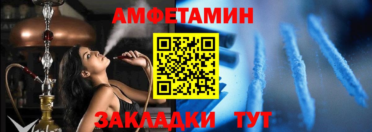 Амфетамин 97% Алушта