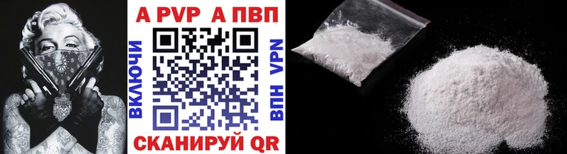 A-PVP VHQ  купить наркоту  Алушта 
