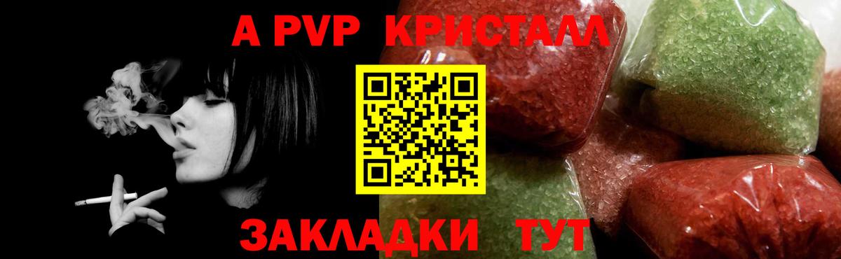 Алушта  A PVP мука  Альфа ПВП крисы CK  A PVP  Вход с VPN  APVP мука 