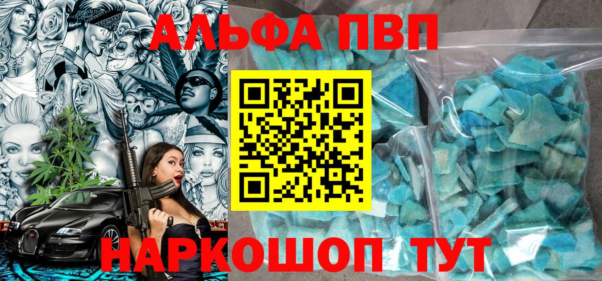 Alfa_PVP СК КРИС  А ПВП СК  А ПВП мука  Алушта 