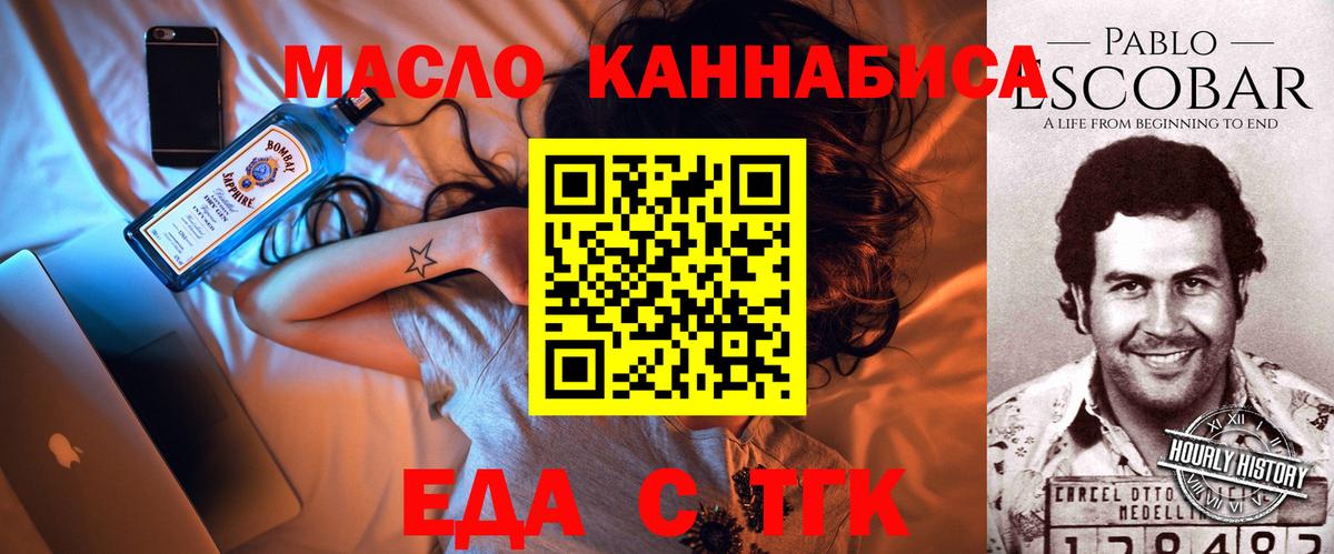 Canna-Cookies конопля  Алушта 