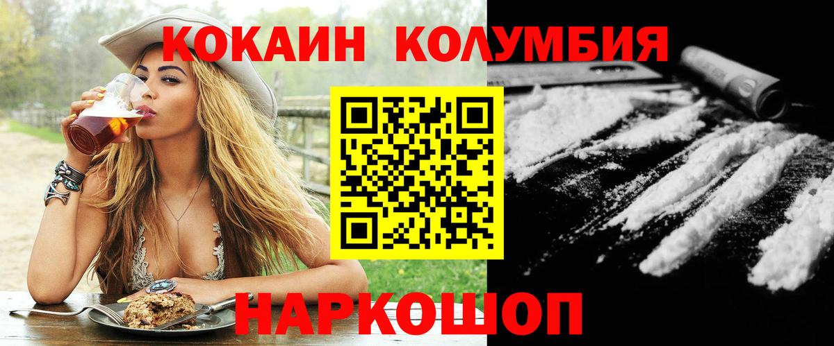 Кокаин  Алушта  Cocaine FishScale 