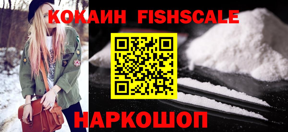 COCAIN 97%  КОКАИН Columbia  магазин продажи наркотиков  Вход с VPN  Алушта 