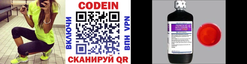 Codein Purple Drank  Алушта 