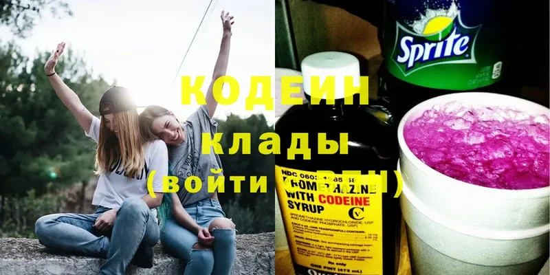 Кодеиновый сироп Lean напиток Lean (лин)  кракен рабочий сайт  Алушта 