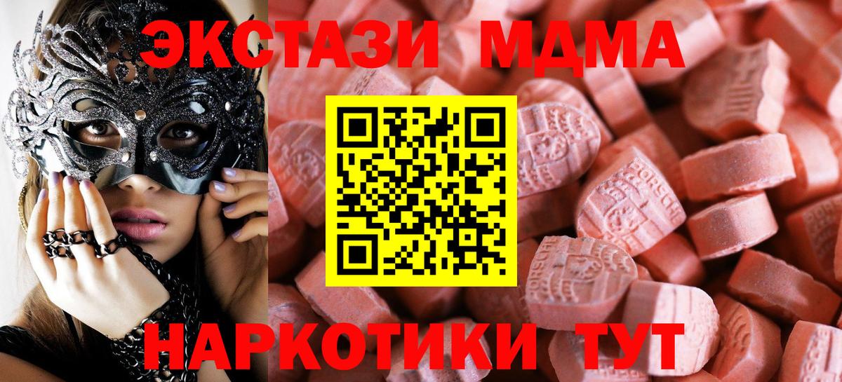 ЭКСТАЗИ mix Алушта