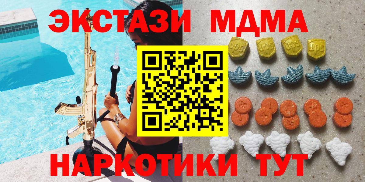 mega ТОР  Алушта  Экстази  Ecstasy таблы  Ecstasy бентли 