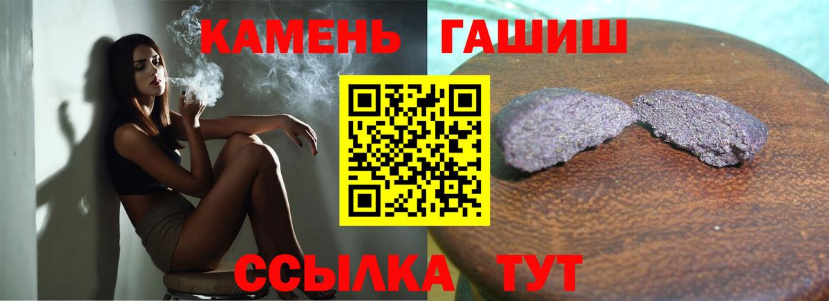 Гашиш hashish  ГАШ  Вход с VPN  Алушта  Гашиш 40% ТГК 