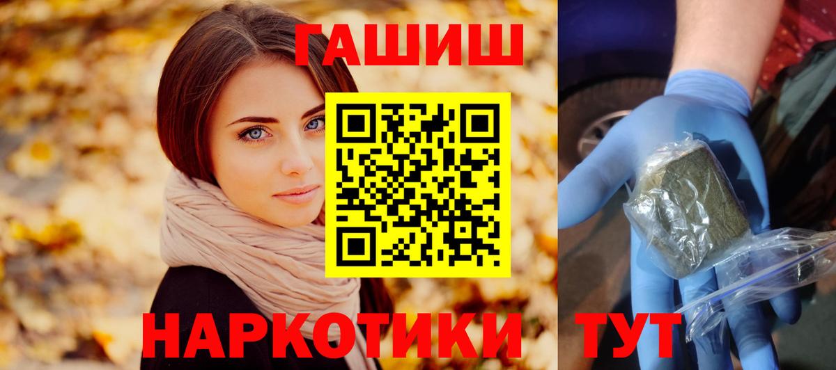 ГАШ гашик Алушта