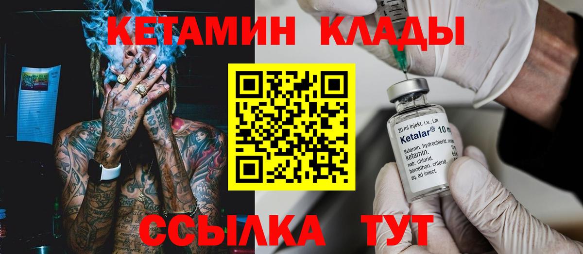 КЕТАМИН ketamine Алушта