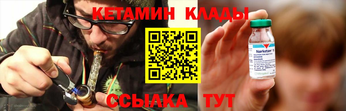 КЕТАМИН VHQ  Алушта 