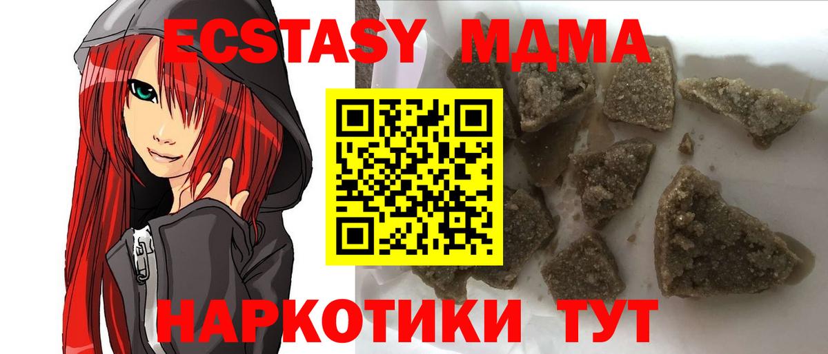 МДМА crystal Алушта