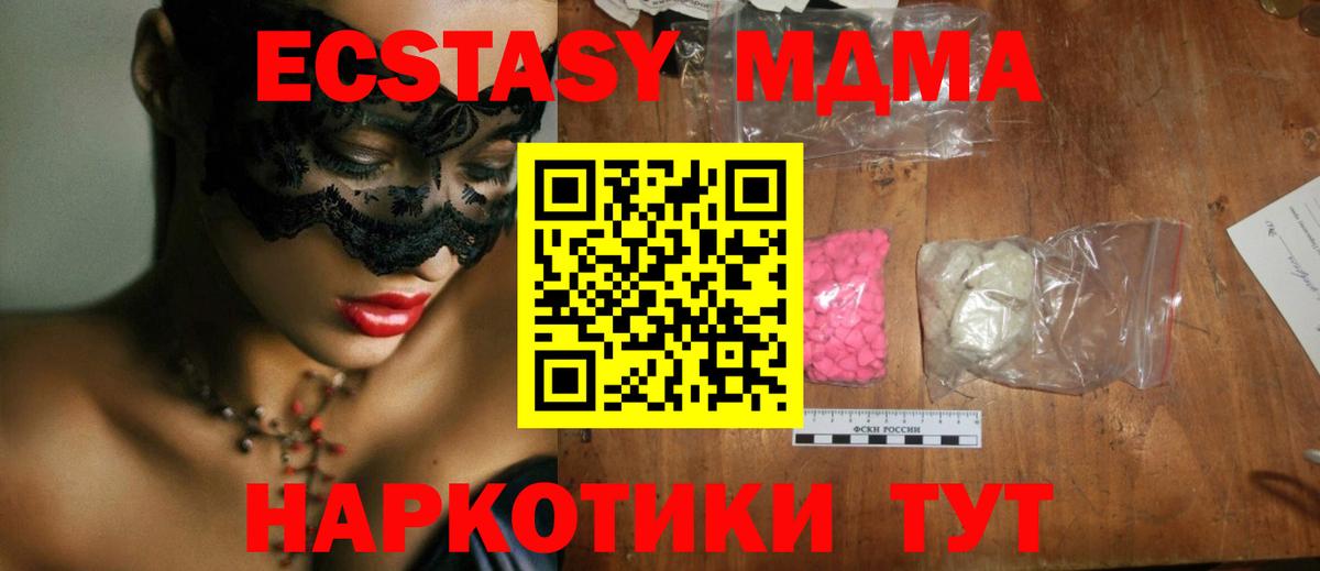 Алушта  МДМА молли  МДМА молли  Вход с VPN 