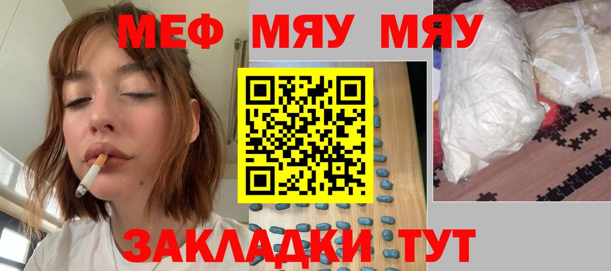 Меф Алушта