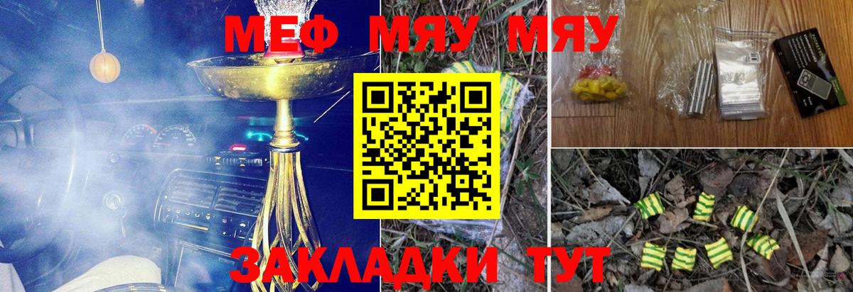 МЕФ  Алушта