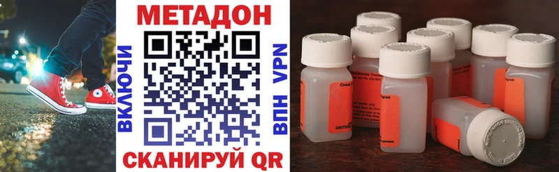 Метадон кристалл  магазин продажи   Алушта 