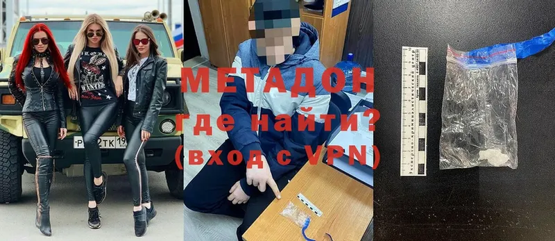 наркотики  Алушта  МЕТАДОН methadone 