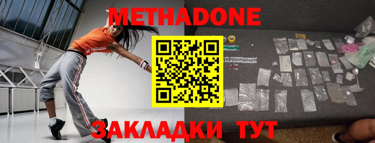 Метадон methadone  Алушта 