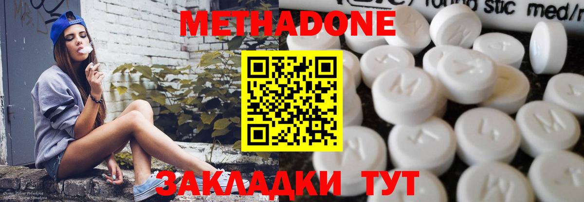 Алушта  Метадон белоснежный  Вход с VPN 