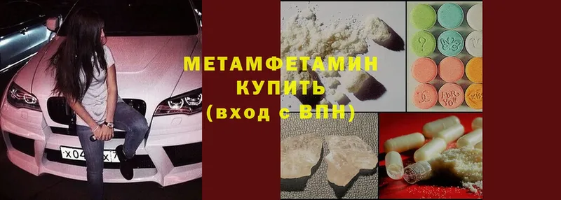 цена   Алушта  Первитин Methamphetamine 