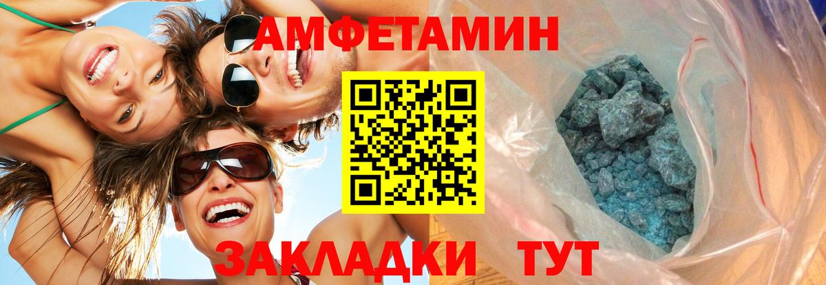 МЕТАМФЕТАМИН пудра Алушта