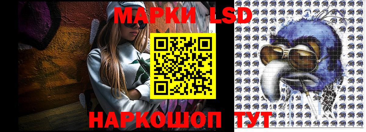 Наркотические марки 1,5мг Алушта
