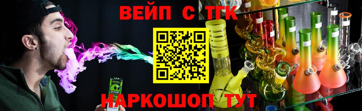 ТГК Wax Алушта