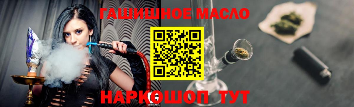 гидра tor  Дистиллят ТГК Wax  Вход с VPN  Алушта  ТГК вейп 